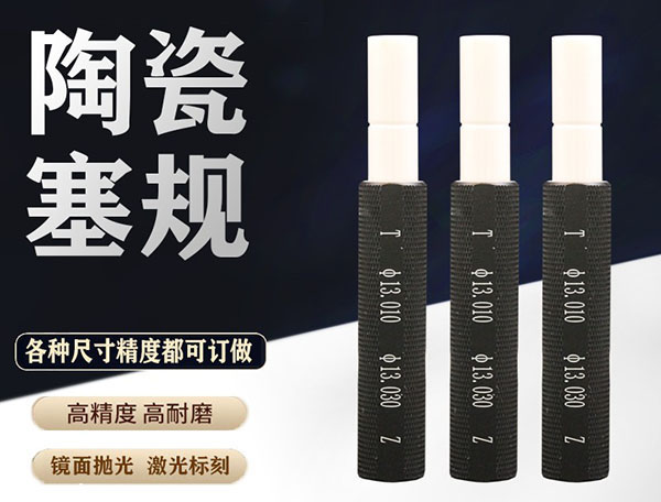 汕头塞规